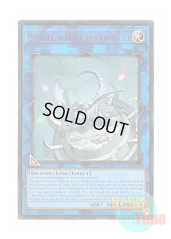 画像1: 英語版 SDWD-EN033 Spirit with Eyes of Blue 青き眼の精霊 (ウルトラレア) 1st Edition (1)