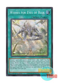 英語版 RA02-EN010 Blue-Eyes Alternative White Dragon 青眼の亜白龍