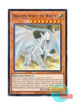 画像1: 英語版 SDWD-EN008 Dragon Spirit of White 白き霊龍 (ノーマル) Unlimited (Misprint)
