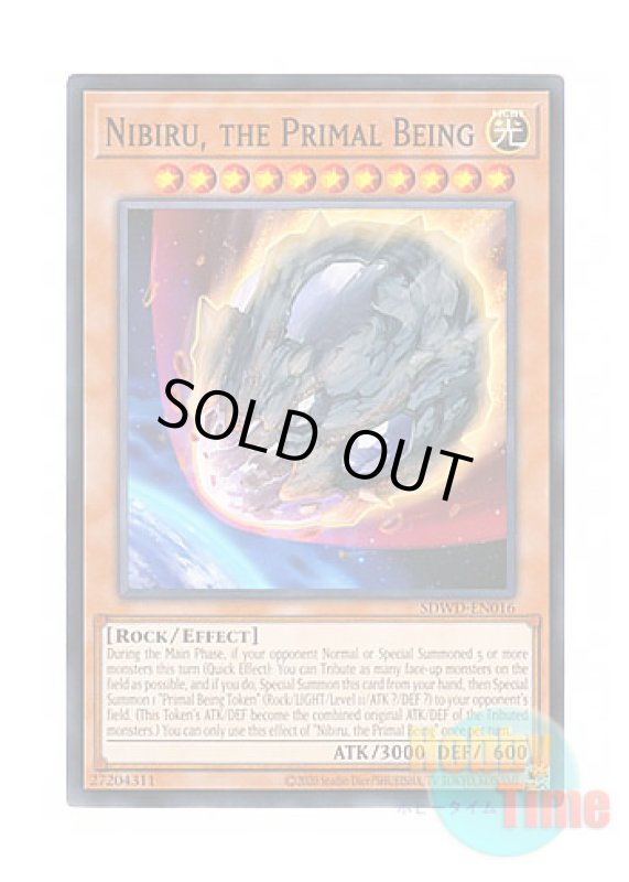 画像1: 英語版 SDWD-EN016 Nibiru, the Primal Being 原始生命態ニビル (ノーマル) Unlimited (Misprint) (1)