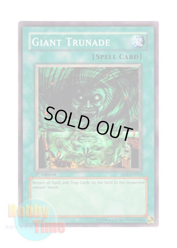 画像1: 英語版 SD2-EN015 Giant Trunade ハリケーン (ノーマル) 1st Edition (1)