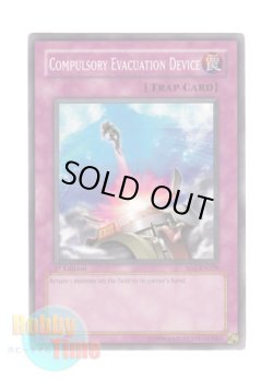 画像1: 英語版 SD2-EN028 Complusory Evacuation Device 強制脱出装置 (ノーマル) 1st Edition