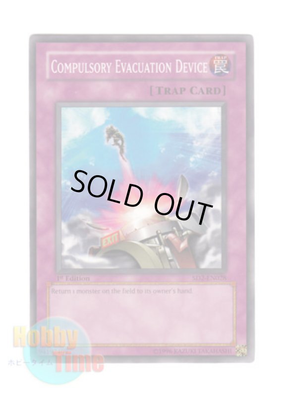 画像1: 英語版 SD2-EN028 Complusory Evacuation Device 強制脱出装置 (ノーマル) 1st Edition (1)