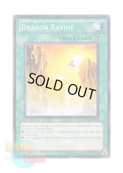 画像1: 英語版 SDDL-EN021 Dragon Ravine 竜の渓谷 (ノーマル) 1st Edition