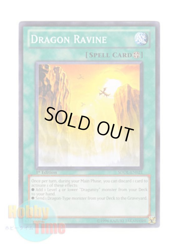 画像1: 英語版 SDDL-EN021 Dragon Ravine 竜の渓谷 (ノーマル) 1st Edition (1)