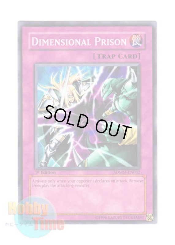 画像1: 英語版 SDMM-EN032 Dimensional Prison 次元幽閉 (ノーマル) 1st Edition (1)