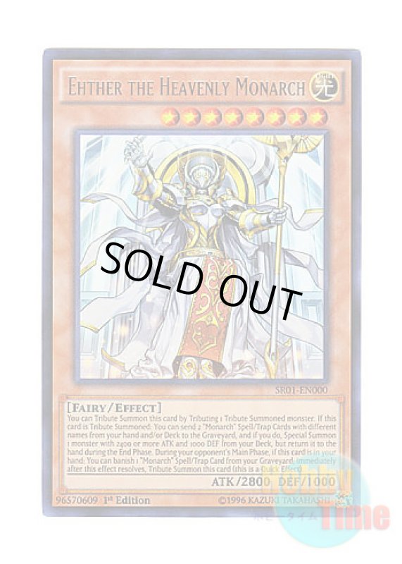 画像1: 英語版 SR01-EN000 Ehther the Heavenly Monarch 天帝アイテール (ウルトラレア) 1st Edition (1)