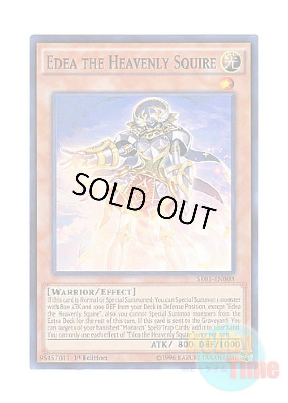 画像1: 英語版 SR01-EN003 Edea the Heavenly Squire 天帝従騎イデア (スーパーレア) 1st Edition (1)