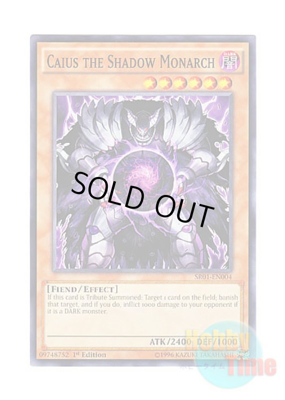 画像1: 英語版 SR01-EN004 Caius the Shadow Monarch 邪帝ガイウス (ノーマル) 1st Edition (1)