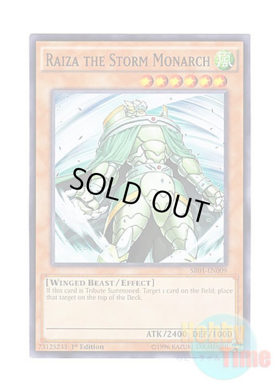 画像1: 英語版 SR01-EN009 Raiza the Storm Monarch 風帝ライザー (ノーマル) 1st Edition (1)