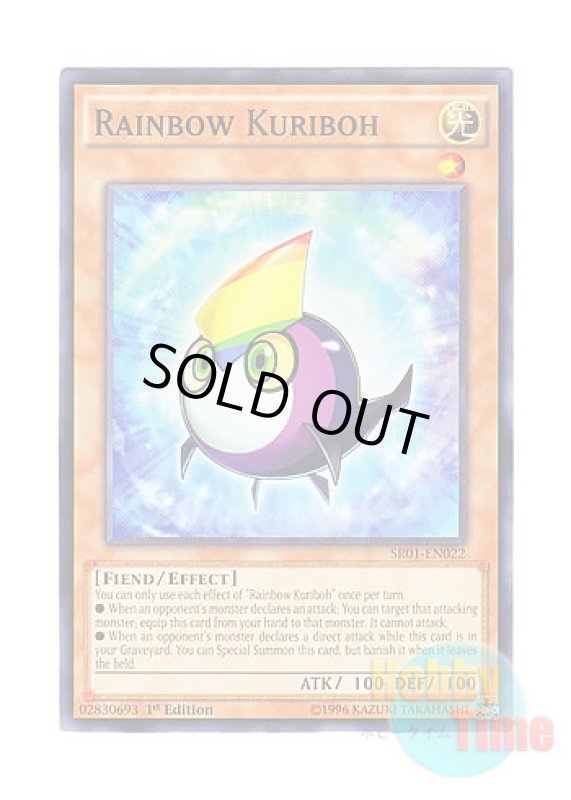 画像1: 英語版 SR01-EN022 Rainbow Kuriboh 虹クリボー (ノーマル) 1st Edition (1)