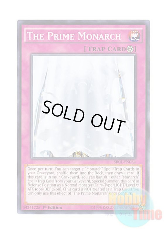画像1: 英語版 SR01-EN034 The Prime Monarch 真源の帝王 (ノーマル) 1st Edition (1)