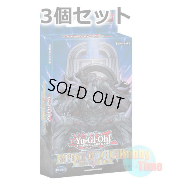 画像1: ★ 3個セット ★英語版 Structure Deck: Emperor of Darkness ストラクチャーデッキ：エンペラー・オブ・ダークネス 1st Edition (1)