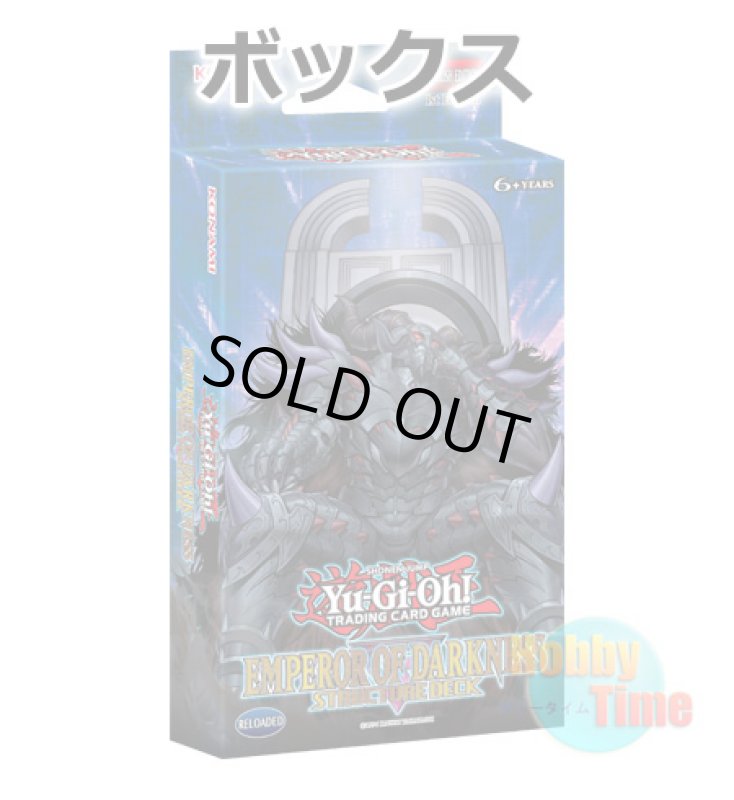 画像1: ★ ボックス ★英語版 Structure Deck: Emperor of Darkness ストラクチャーデッキ：エンペラー・オブ・ダークネス 1st Edition (1)