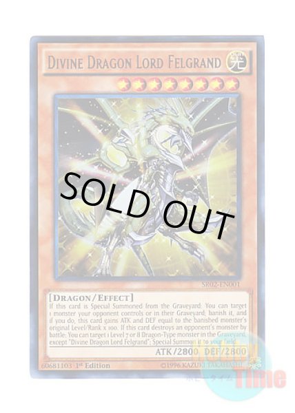英語版 SR02-EN001 Divine Dragon Lord Felgrand 巨神竜フェルグラント