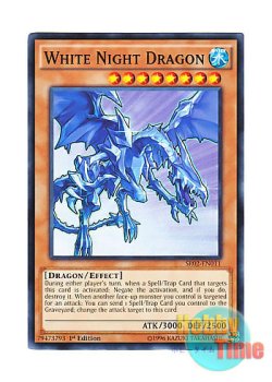 画像1: 英語版 SR02-EN011 White Night Dragon 青氷の白夜龍 (ノーマル) 1st Edition