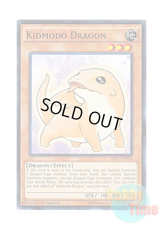 画像1: 英語版 SR02-EN019 Kidmodo Dragon コドモドラゴン (ノーマル) 1st Edition (1)