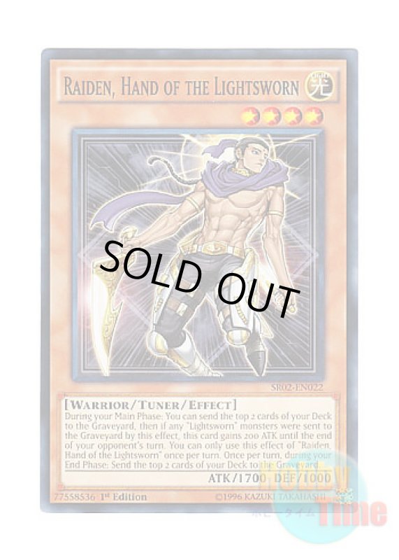 画像1: 英語版 SR02-EN022 Raiden, Hand of the Lightsworn ライトロード・アサシン ライデン (ノーマル) 1st Edition (1)