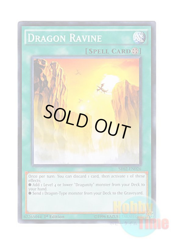 画像1: 英語版 SR02-EN026 Dragon Ravine 竜の渓谷 (ノーマル) 1st Edition (1)