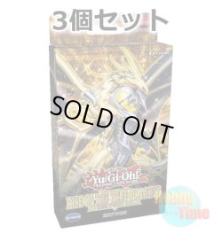 画像1: ★ 3個セット ★英語版 Structure Deck: Rise of the True Dragons ストラクチャーデッキ：ライズ・オブ・ザ・トゥルー・ドラゴンズ 1st Edition