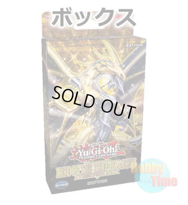画像1: ★ ボックス ★英語版 Structure Deck: Rise of the True Dragons ストラクチャーデッキ：ライズ・オブ・ザ・トゥルー・ドラゴンズ 1st Edition (1)