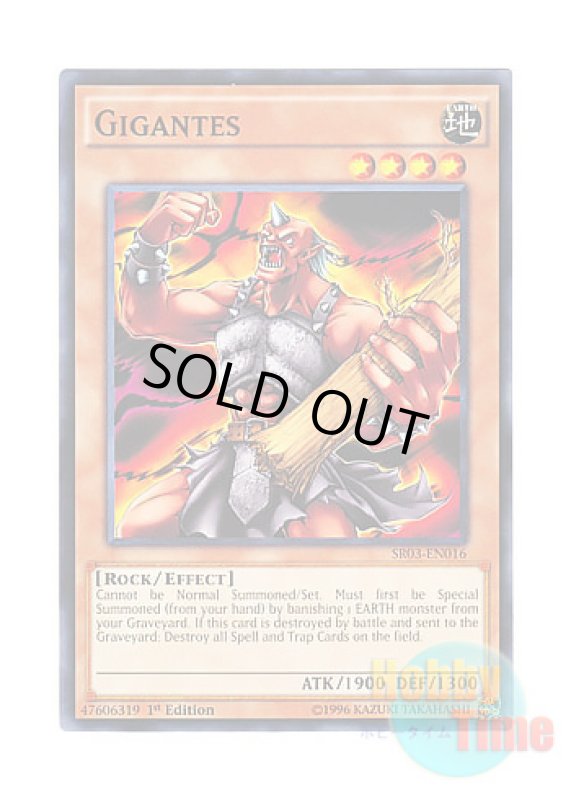 画像1: 英語版 SR03-EN016 Gigantes ギガンテス (ノーマル) 1st Edition (1)