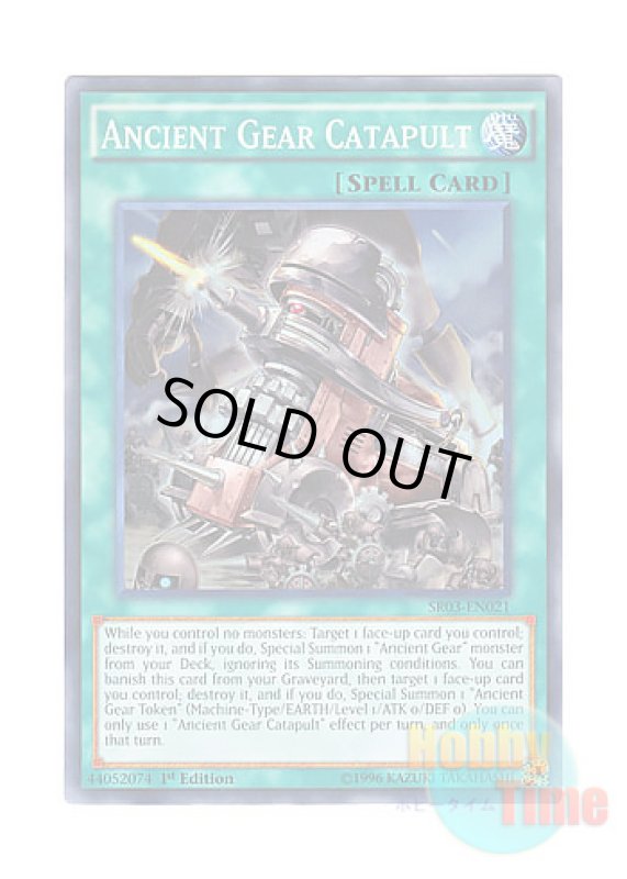 画像1: 英語版 SR03-EN021 Ancient Gear Catapult 古代の機械射出機 (スーパーレア) 1st Edition (1)