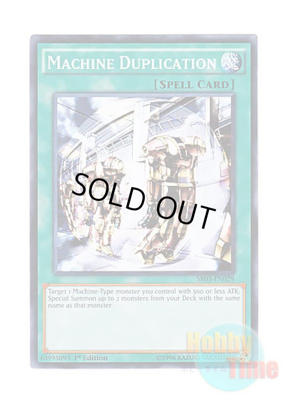 画像1: 英語版 SR03-EN029 Machine Duplication 機械複製術 (ノーマル) 1st Edition (1)