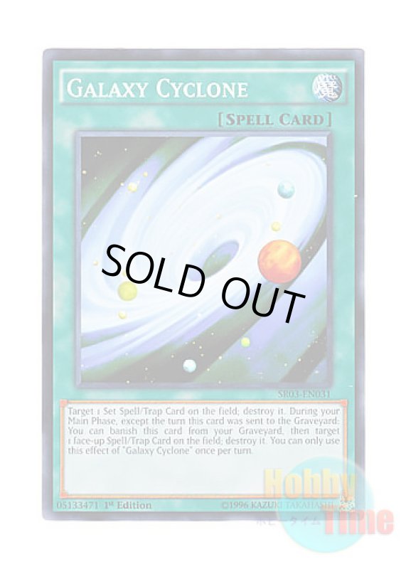 画像1: 英語版 SR03-EN031 Galaxy Cyclone ギャラクシー・サイクロン (ノーマル) 1st Edition (1)