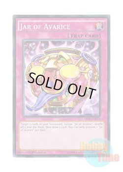 画像1: 英語版 SR03-EN033 Jar of Avarice 貪欲な瓶 (ノーマル) 1st Edition