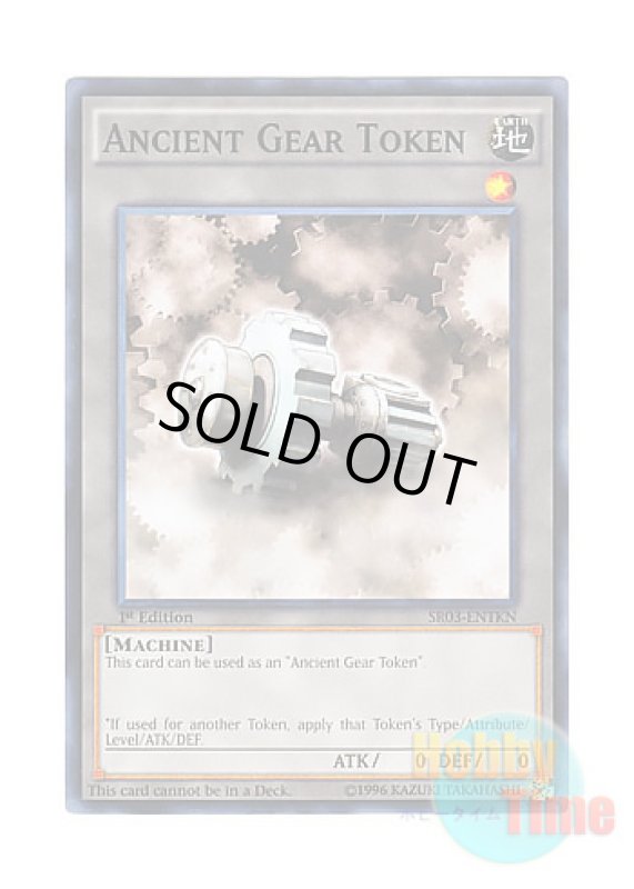 画像1: 英語版 SR03-ENTKN Ancient Gear Token 古代の歯車トークン (ノーマル) 1st Edition (1)