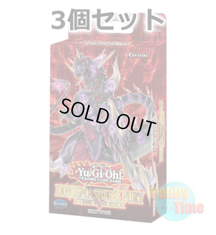 画像1: ★ 3個セット ★英語版 Structure Deck: Dinosmasher's Fury ストラクチャーデッキ：ダイナスマッシャーズ・フューリー 1st Edition (1)