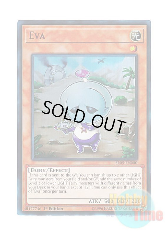 画像1: 英語版 SR05-EN000 Eva イーバ (ウルトラレア) 1st Edition (1)