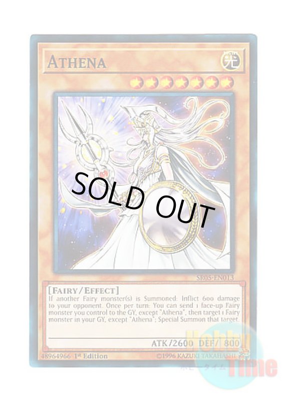 画像1: 英語版 SR05-EN013 Athena アテナ (ノーマル) 1st Edition (1)