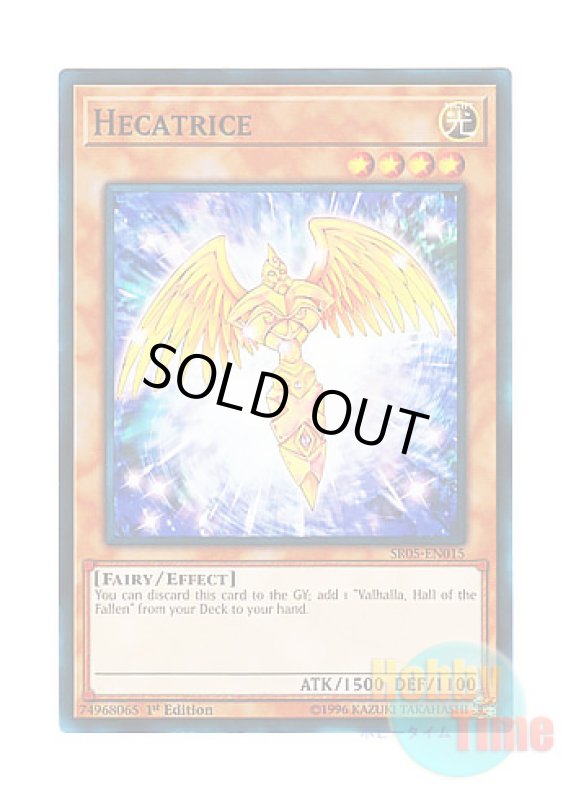 画像1: 英語版 SR05-EN015 Hecatrice ヘカテリス (ノーマル) 1st Edition (1)