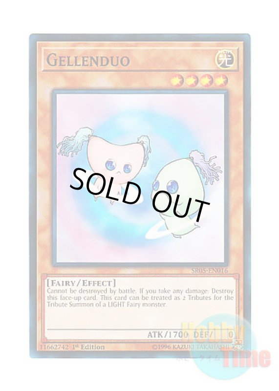 画像1: 英語版 SR05-EN016 Gellenduo ジェルエンデュオ (ノーマル) 1st Edition (1)