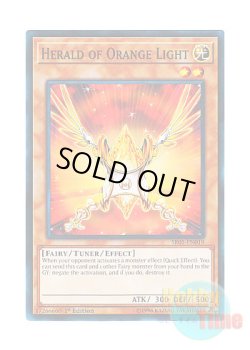 画像1: 英語版 SR05-EN019 Herald of Orange Light 朱光の宣告者 (ノーマル) 1st Edition