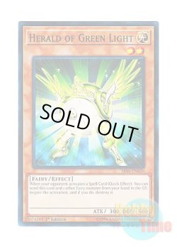 画像1: 英語版 SR05-EN020 Herald of Green Light 緑光の宣告者 (ノーマル) 1st Edition