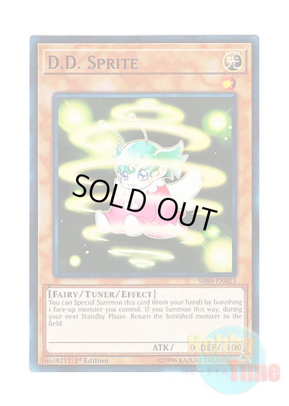画像1: 英語版 SR05-EN023 D.D. Sprite 異次元の精霊 (ノーマル) 1st Edition (1)