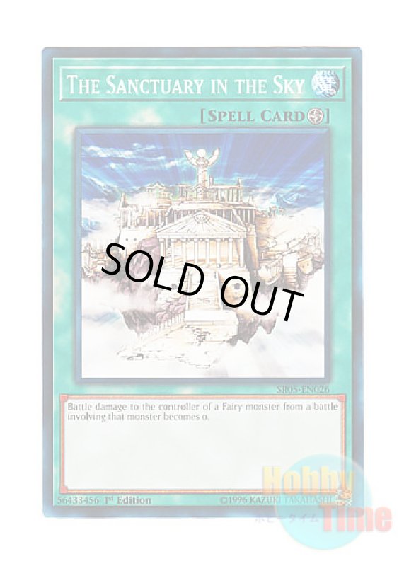 画像1: 英語版 SR05-EN026 The Sanctuary in the Sky 天空の聖域 (ノーマル) 1st Edition (1)