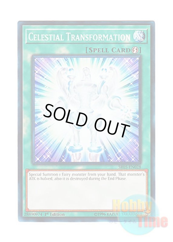 画像1: 英語版 SR05-EN028 Celestial Transformation 光神化 (ノーマル) 1st Edition (1)
