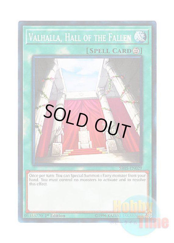 画像1: 英語版 SR05-EN029 Valhalla, Hall of the Fallen 神の居城－ヴァルハラ (ノーマル) 1st Edition (1)
