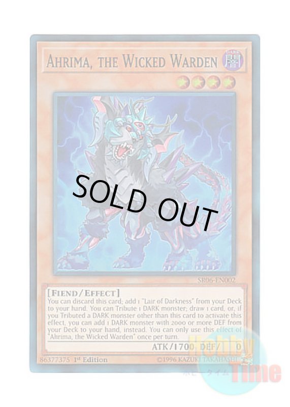 画像1: 英語版 SR06-EN002 Ahrima, the Wicked Warden 悪王アフリマ (スーパーレア) 1st Edition (1)