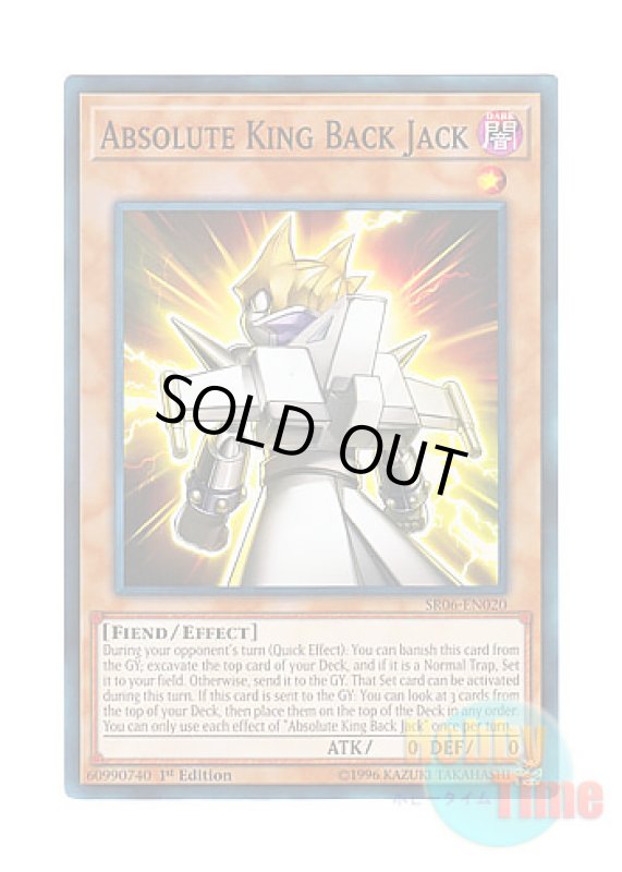 画像1: 英語版 SR06-EN020 Absolute King Back Jack 絶対王 バック・ジャック (ノーマル) 1st Edition (1)