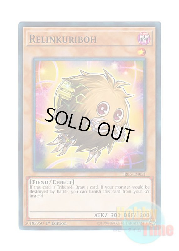 画像1: 英語版 SR06-EN021 Relinkuriboh サクリボー (ノーマル) 1st Edition (1)