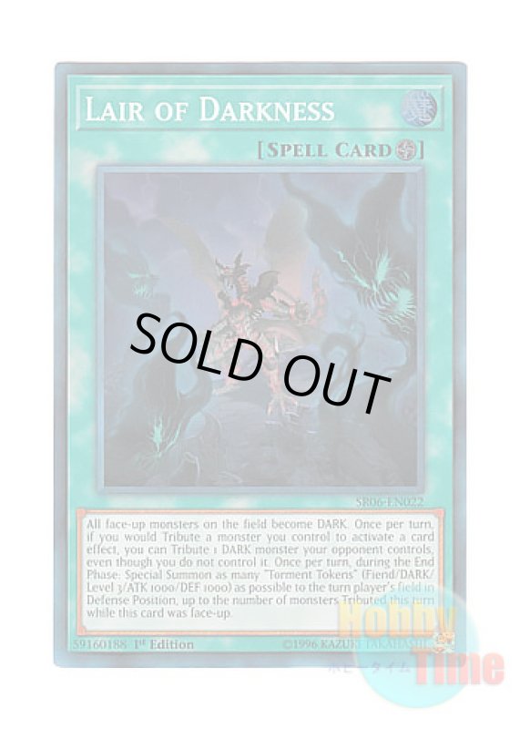 画像1: 英語版 SR06-EN022 Lair of Darkness 闇黒世界－シャドウ・ディストピア－ (スーパーレア) 1st Edition (1)