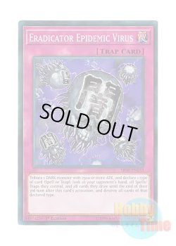 画像1: 英語版 SR06-EN033 Eradicator Epidemic Virus 闇のデッキ破壊ウイルス (ノーマル) 1st Edition