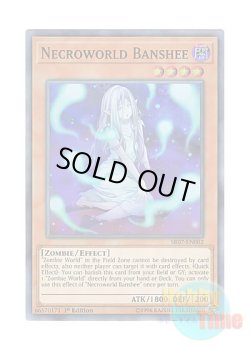 画像1: 英語版 SR07-EN002 Necroworld Banshee 屍界のバンシー (スーパーレア) 1st Edition