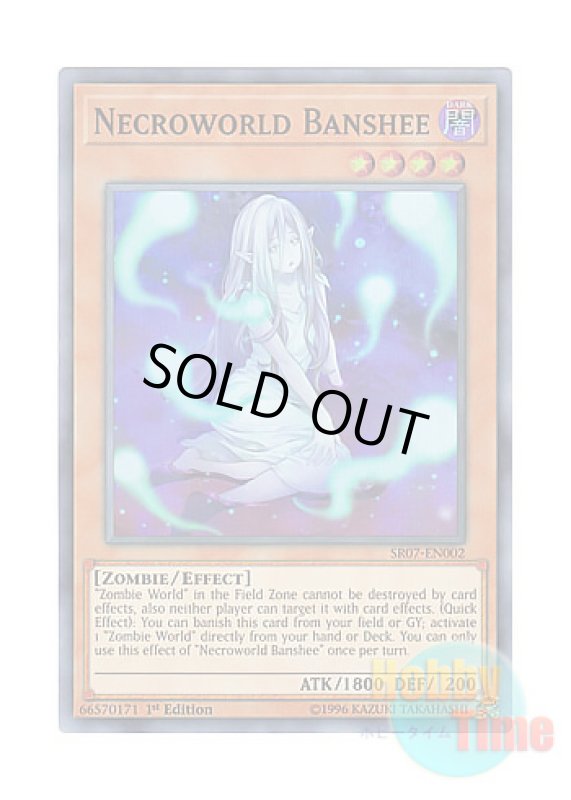 画像1: 英語版 SR07-EN002 Necroworld Banshee 屍界のバンシー (スーパーレア) 1st Edition (1)