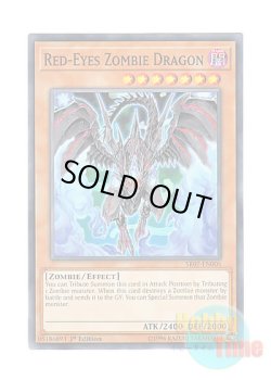 画像1: 英語版 SR07-EN005 Red-Eyes Zombie Dragon 真紅眼の不死竜 (ノーマル) 1st Edition